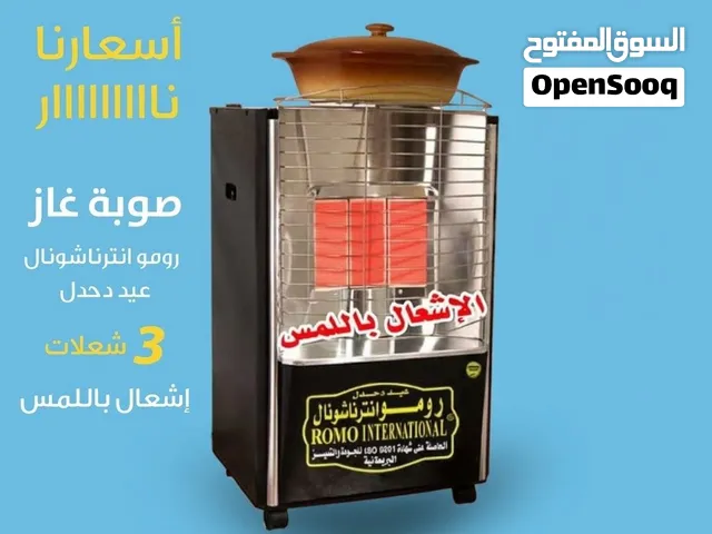 صوبة رومو الاصلية مكفولة سنة مع ساعة الاصلية و بربيش ومرابط