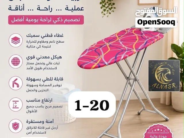 _طربيزة مكوة كبيرة_