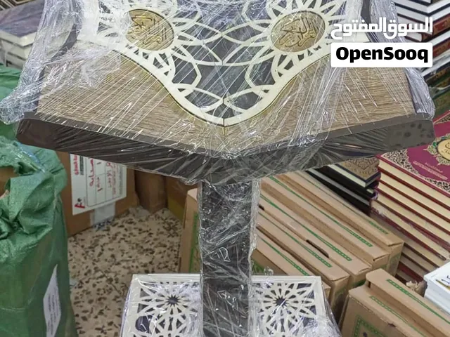 حامل مصحف ستاند متحرك خشب بلاستك ستانلس طاولة مصاحف مع عجلات يناسب قيام جلوس قعود مع شحن سريع