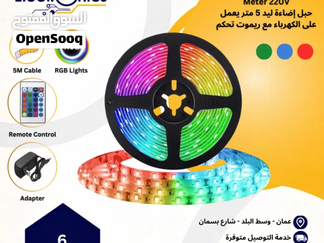 حبل اضاء 5 متر مع ريموت تحكم الالون اخضر احمر ازرق ومكس الوان