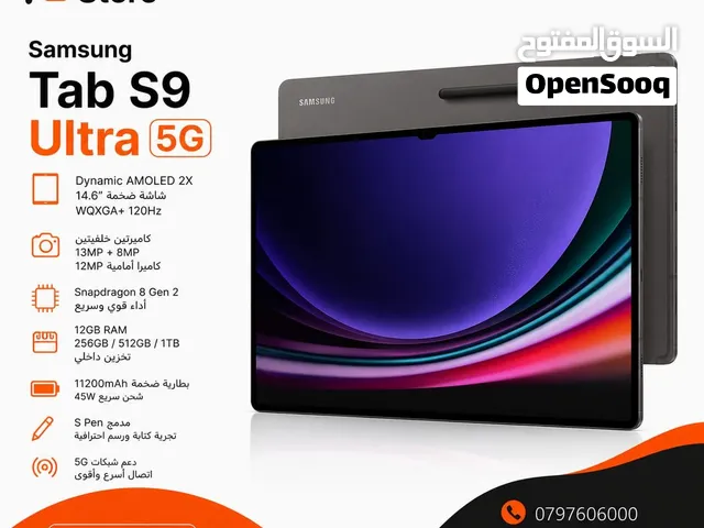 tab samsung s9 ultra  تاب اس 9 الترا  جديد