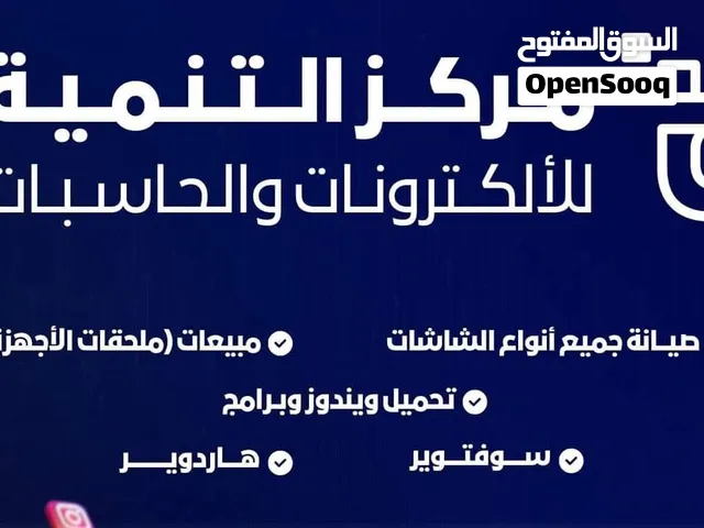 مركز التنمية للإلكترونات