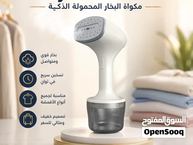 مكواة البخار المحمولة الذكية