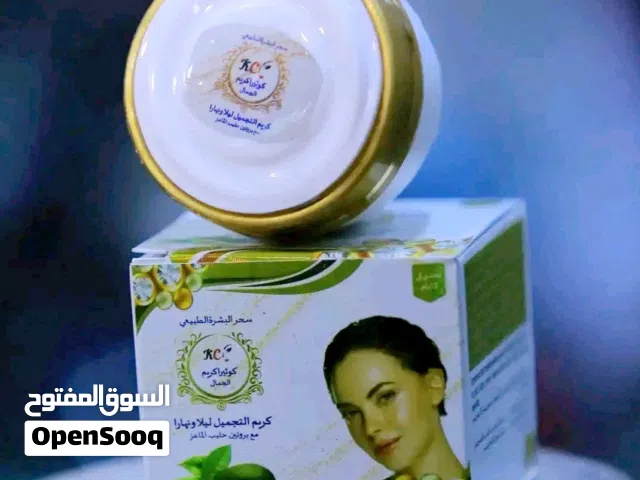 كريم التجميل من كوثيرا بخلاصة الأفوكادو وحليب الماعز – ترطيب وتغذية متكاملة للبشرة