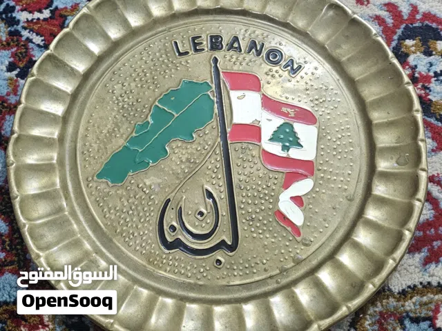 للبيع صحن نحاس قديم مكتوب عليه لبنان