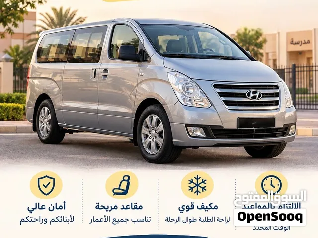 باص لنقل طلاب المدارس في العامرات