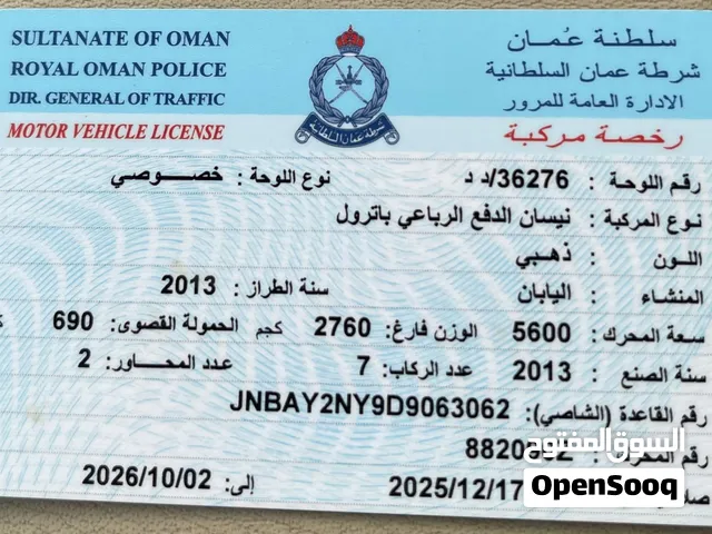 Used Nissan Patrol in Al Batinah