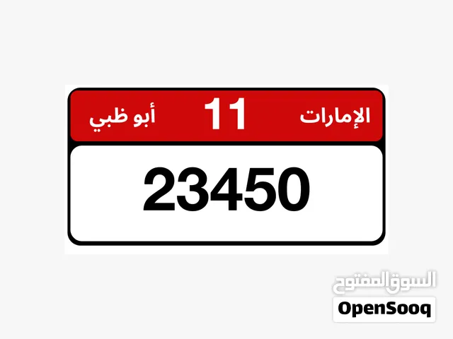 رقم متسلسل مميز