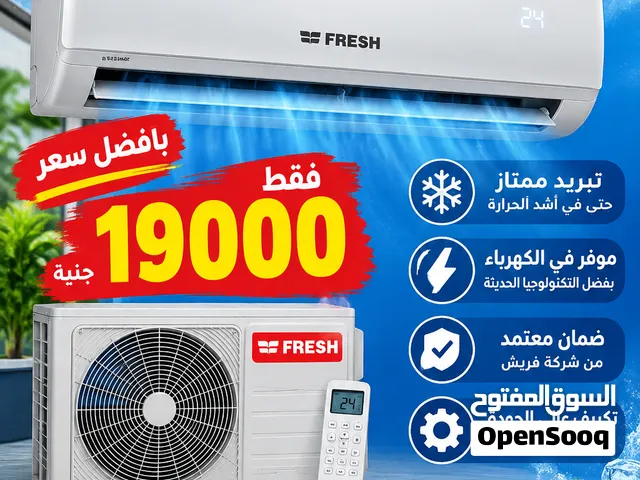 بيع وشراء وصيانة تكييفات بالإسكندرية - جميع الخدمات وإصلاح الأعطال