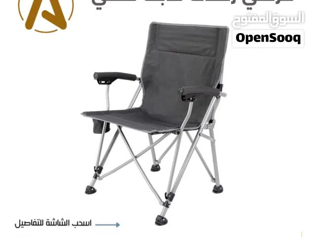 كرسي رحلات قابل للطي بلون سادة