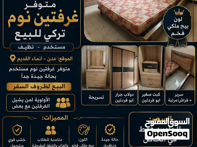 غرفتين نوم تركي للبيع بسعر ممتاز
