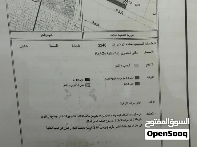 الأرض للبيع