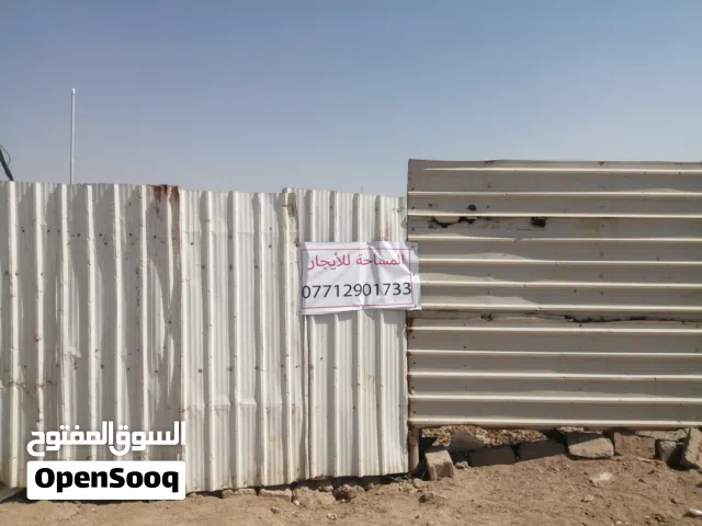 مساحة كبيرة للايجار تصلح مخازن او مذخر او مركز تجاري وغيره من المشاريع