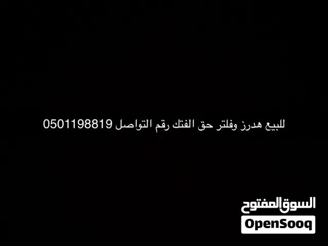 للليع هدرز وفلتر للفتك