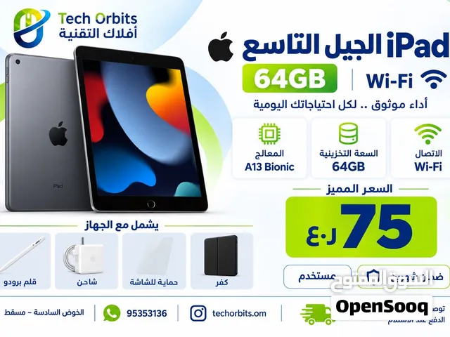 آيباد الجيل التاسع - 64GB - Wi-Fi