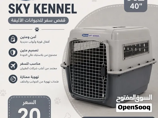 قفص سفر للحيوانات الاليفه
