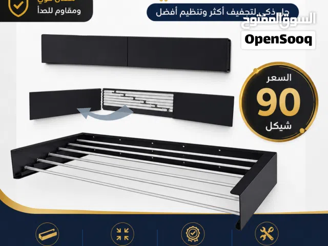 (قاعدة منشر الغسيل المثبتة على الحائط)