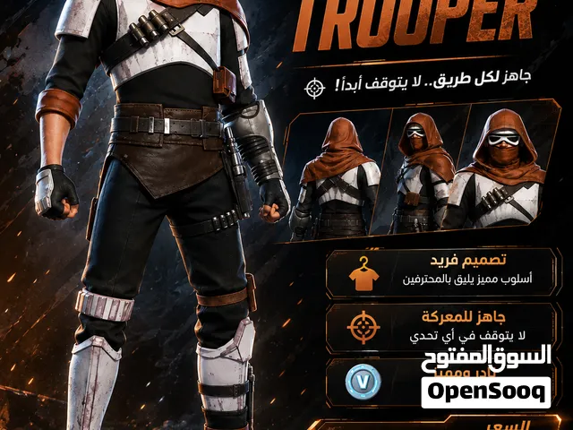 متوفر سكن ديزني forsworn trooper كود او ربط بحساب فورت نايت