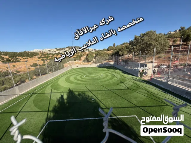 نجيل الملاعب الرياضيه والصالات عشب الملاعب