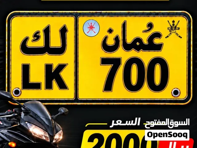 رقم دراجه ناريه