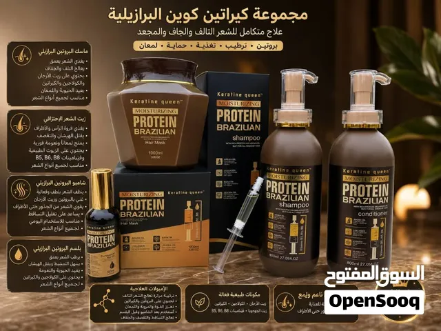 مجموعه البروتين العنايه بالشعر