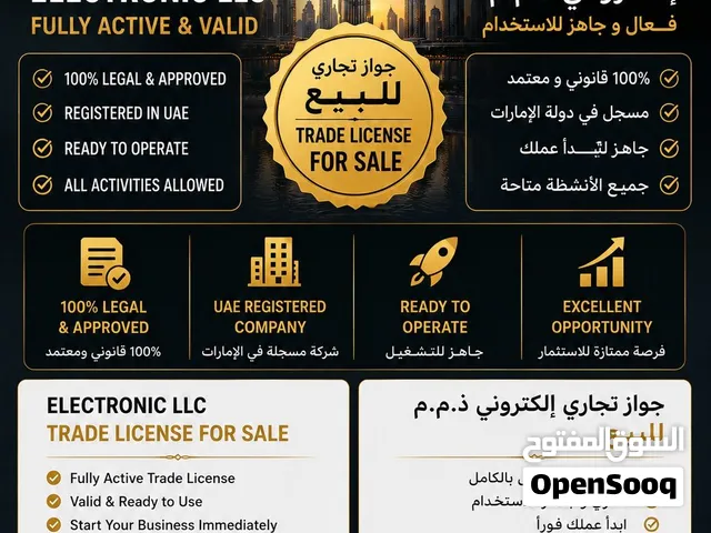 URGENT – 5+ Years Dubai Mainland Trade License LLC for Sale
