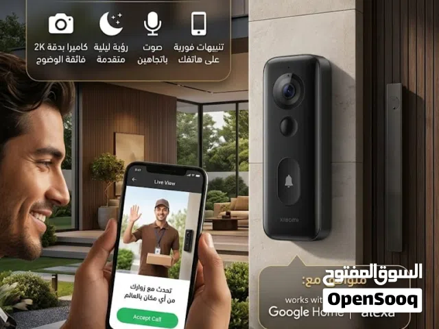 أجراس الذكية ابواب فيديو عبر الهاتف او داخل المنزل