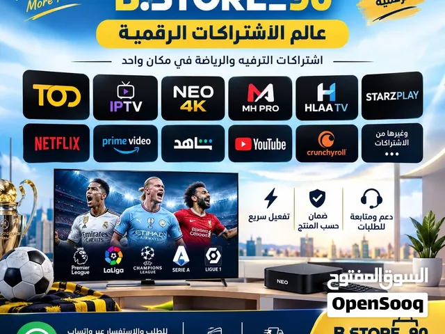 beIN Receivers for sale in Al Batinah