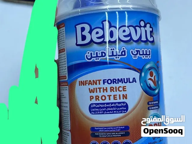مطلوب هاذ الحليب طفله مريضه مجاي نحصله الي يحصله لا يقصر يتواصل وياي