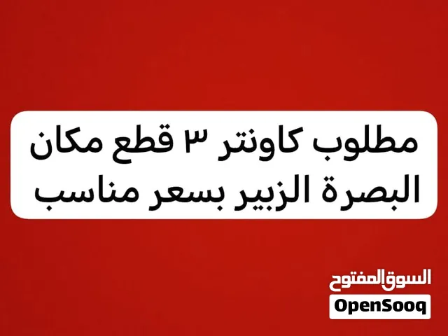 كاونتر مستخدم