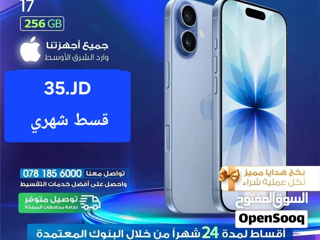 للبيع أقساااط ايفون 17..256جيجا  وارد شرق أوسط  مكفول بدون دفعة أولى Iphone 17.256GB بواسطة البنوك