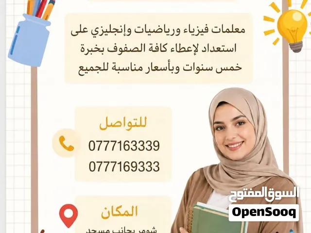 إعلان تدريس
