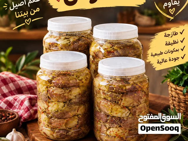 مخللات بيتكو