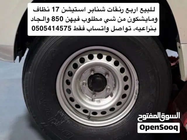 رنقات شنابر استيشن حجم 17 بدون تواير
