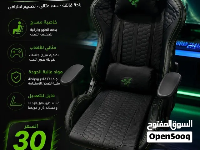 كرسي قيمنق