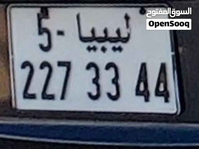 لوحة رقم مميز ساوم ومع شراي منقصرش