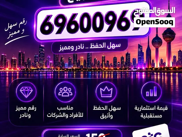 Viva VIP mobile numbers in Kuwait City