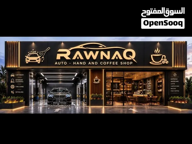 مطلوب شريك ممول لمشروع ان شاءالله ذو فائدة للطرفين