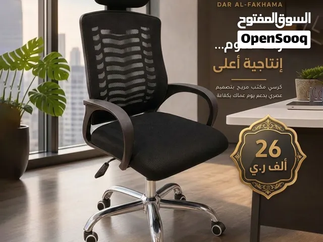 كرسي شبك ابو رقبه
