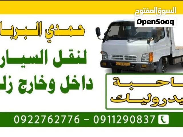 ساحبة هيدروليك للإيجار