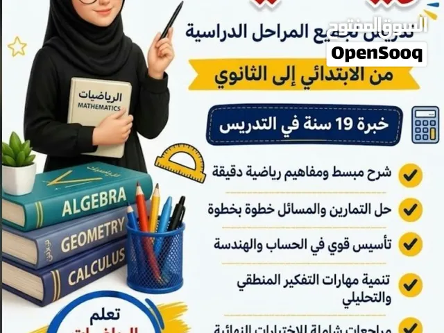 دروس تقوية