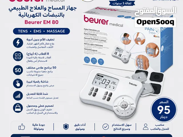 جهاز المساج بالنبضات الكهربائية وتخفيف الالم الالماني للعلاج الطبيعي Beurer EM 80, Tens, EMS, Messag