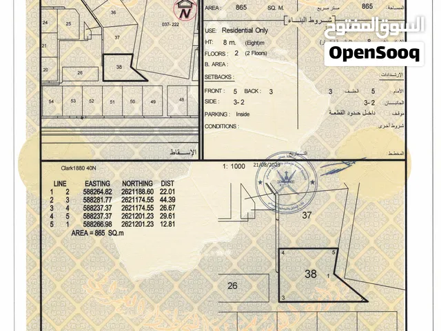 بركاء حي العزه شبه كورنر ع شارع قار مساحه 865 متر خط ثاني من شارع رئيسي سعر مميز - انا المالك
