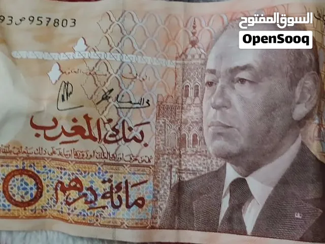 للبيع ماة درهم