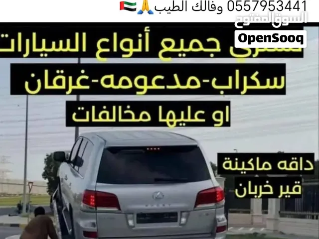 جميع أنواع السيارات