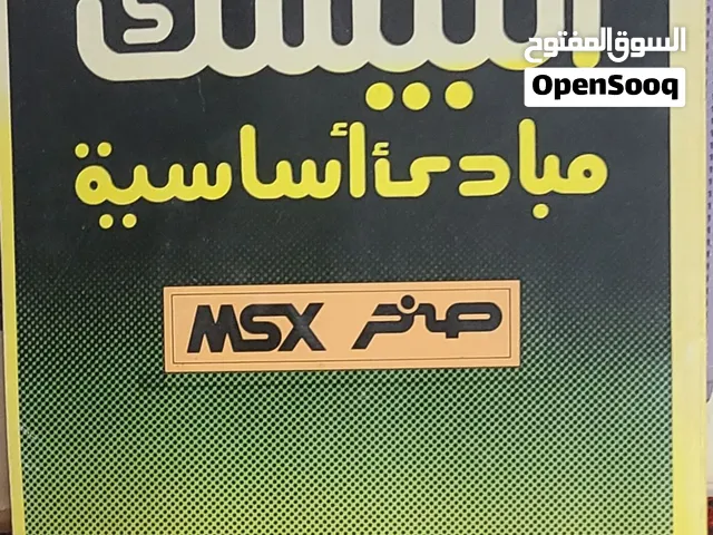 مطلوب اشرطة والعاب اتاري صخر التعلمية نشتري منك بسعر ممتاز