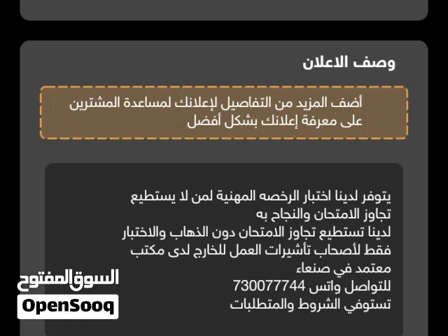 اختبار الرخصه المهنية