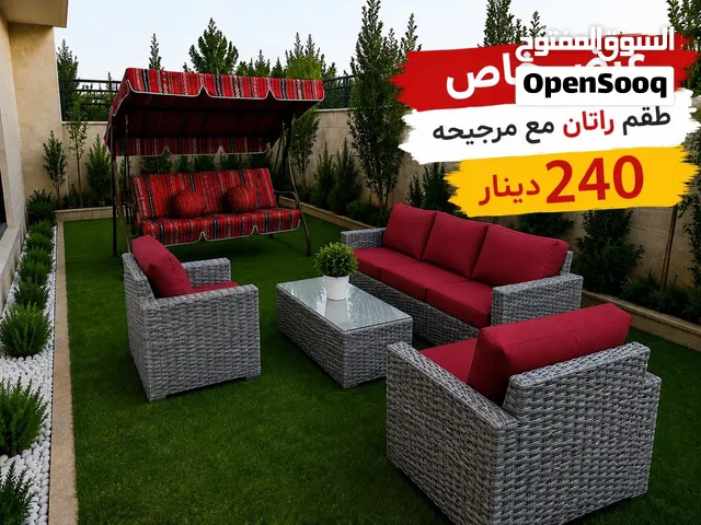اطقم راتان
