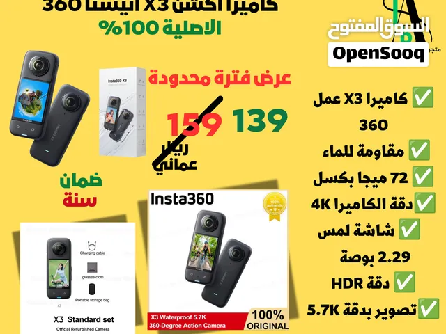كاميرا أكشن انيستا X3 الاصلية 360 (بالطلب 10 ايام)