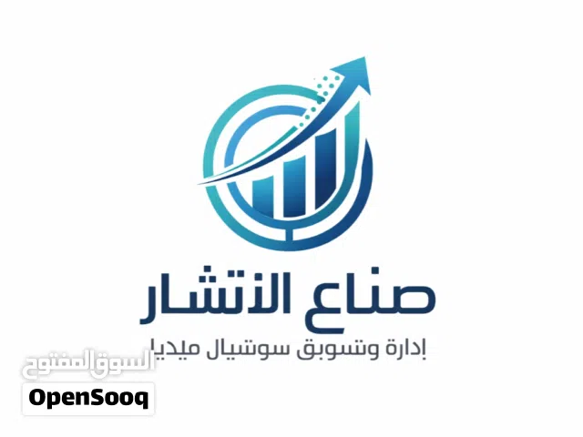 تسويق اكتروني وإدارة كاملة لحسابات السوشيال ميديا